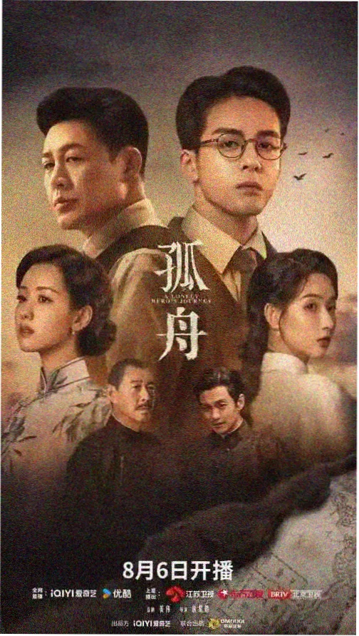 欧歌影视电视剧 风起长安